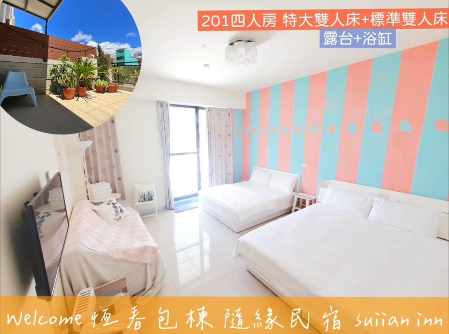 העיר העתיקה הנגצ'ון 隨緣民宿 Suiian Inn מראה חיצוני תמונה