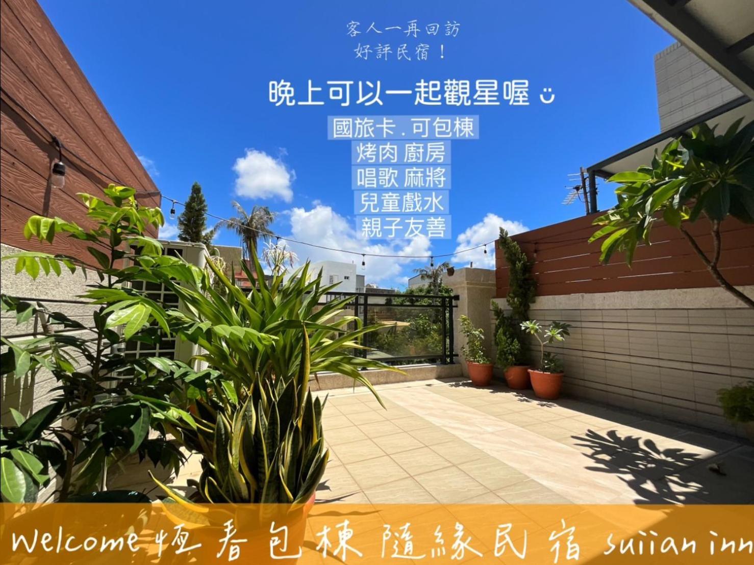 העיר העתיקה הנגצ'ון 隨緣民宿 Suiian Inn מראה חיצוני תמונה