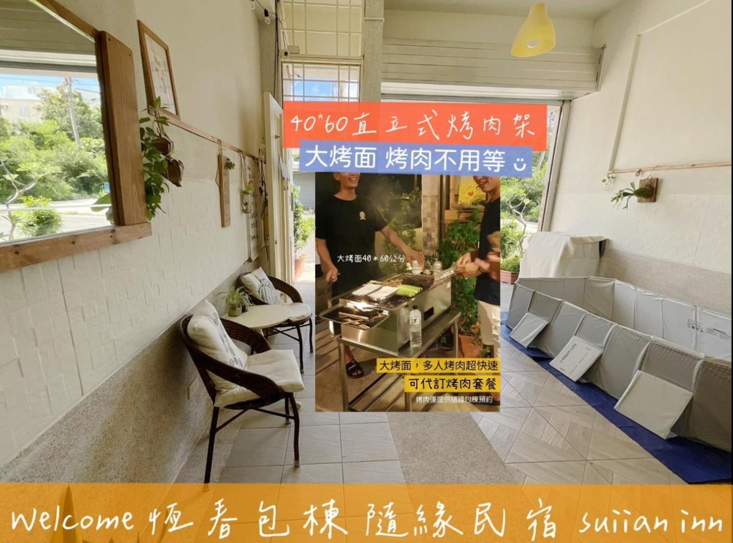 העיר העתיקה הנגצ'ון 隨緣民宿 Suiian Inn מראה חיצוני תמונה
